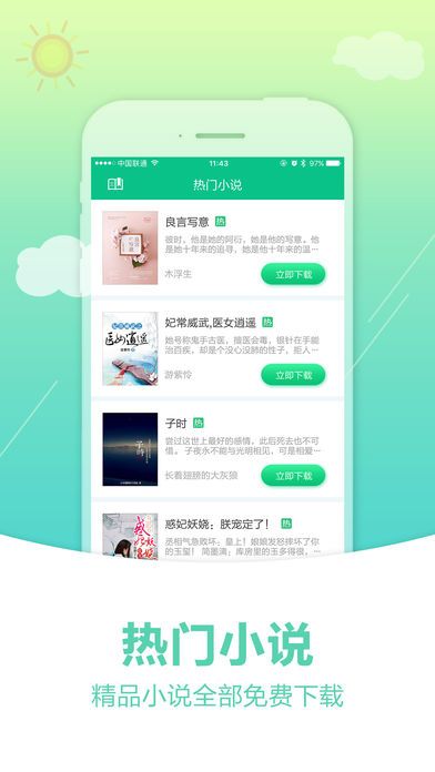 奇书网app手机版截图4