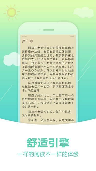 奇书网app手机版截图3