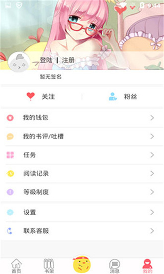 辣鸡小说免费版截图4