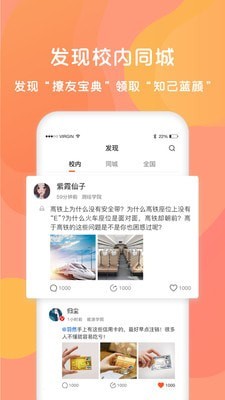 同学库正式版截图4