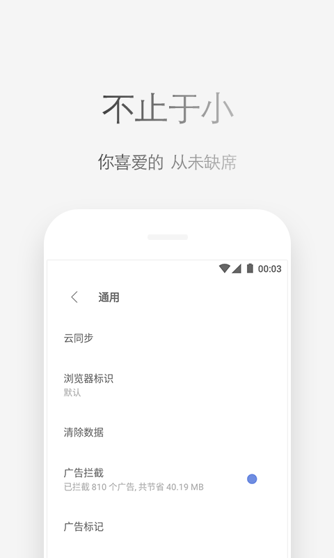 Via浏览器官方正版截图4