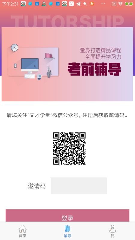 柠檬文才学堂经典版截图3