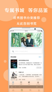 搜书大师免费登录版截图2