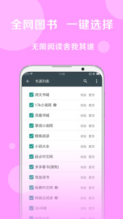 搜书大师免费登录版截图5