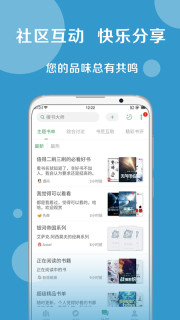 搜书大师免费登录版截图4