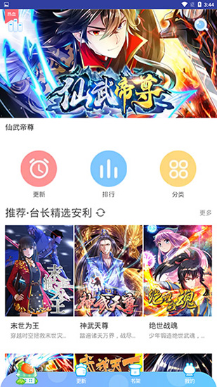 几米漫画免费登录版截图4