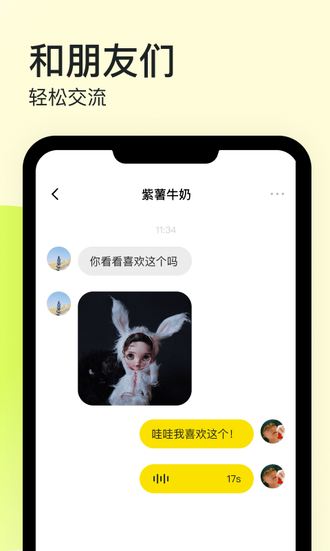 纸球破解版截图4