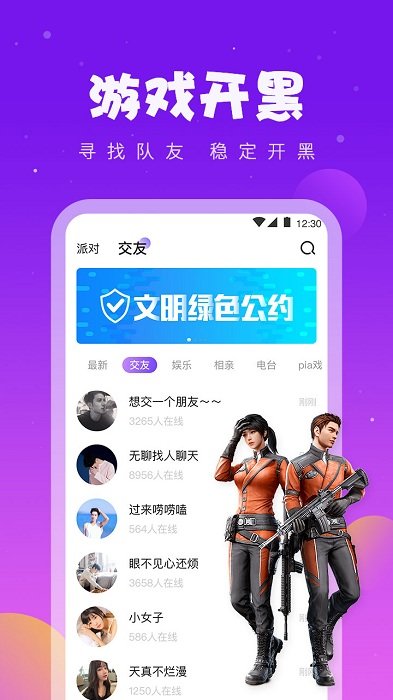 同桌官方版截图2