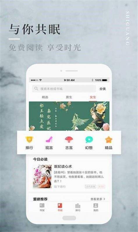 顾偶小说正式版截图3