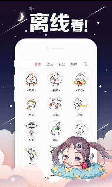 笔趣屋小说官方版截图4