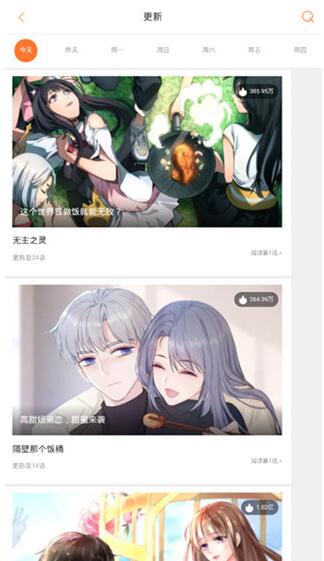 奇妙漫画在线阅读版截图3