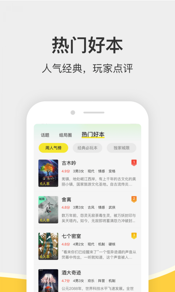 谜圈无广告版截图2