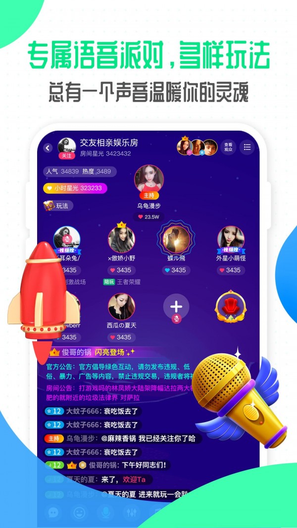 偶派极速版截图3