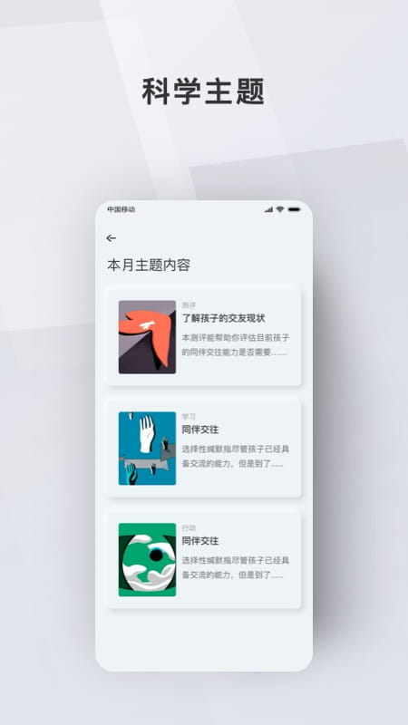 问向教师APP手机版