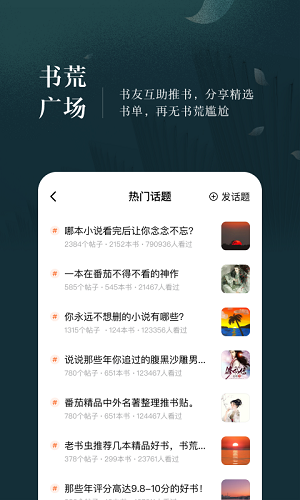 红果小说正式版截图3