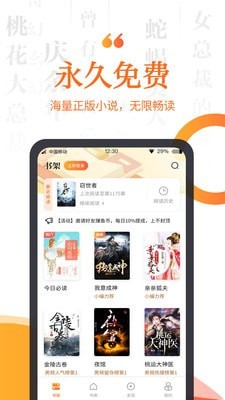 指尖小说官方版截图4