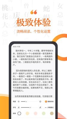 指尖小说官方版截图2