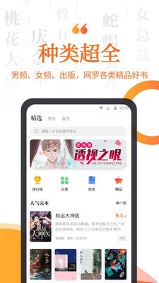 指尖小说官方版截图3