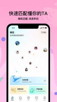 赫兹正式版截图3