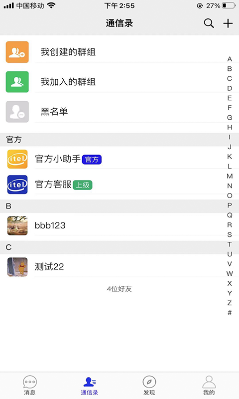 来讯正版截图2