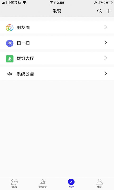 来讯正版截图3