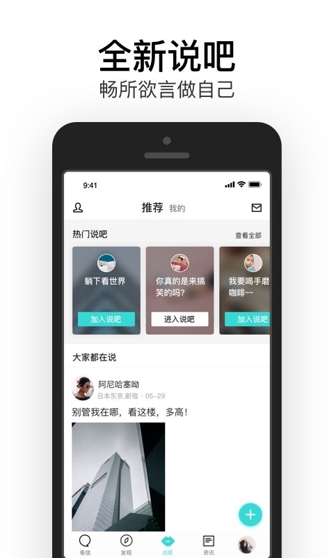 易信极速版截图4