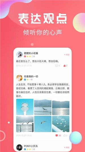 轻话社区正式版截图2