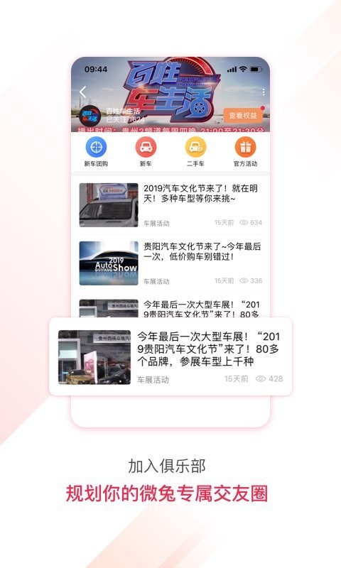 百姓关注经典版截图2