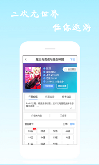 酷爱漫画破解版截图2