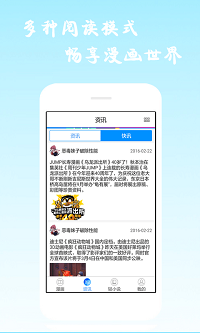 酷爱漫画破解版截图5