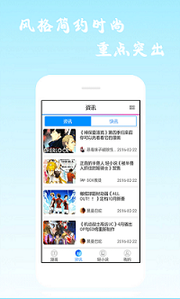 酷爱漫画破解版截图3