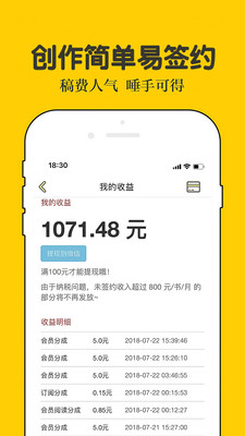 话本小说app手机版截图2