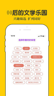 话本小说app手机版截图4