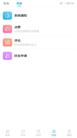 独宠交友APP手机版截图2