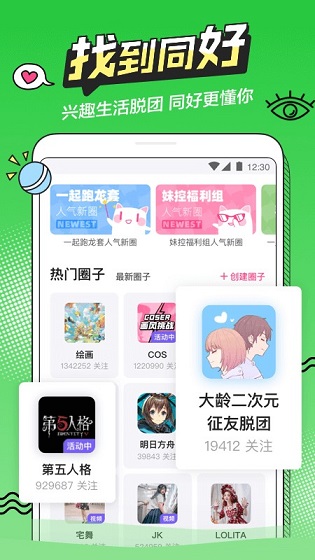 半次元无广告版截图2