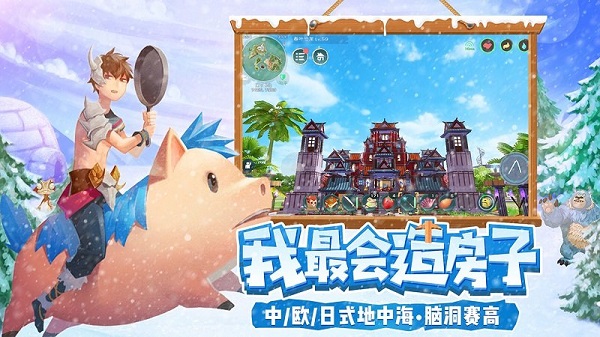 创造与魔法百度无限金币版截图2