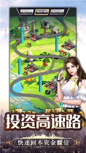 破产总裁无限金币版截图2