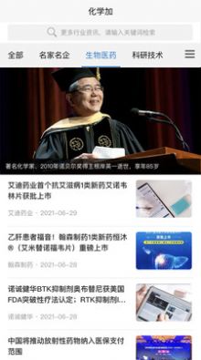 化学加正式版截图3