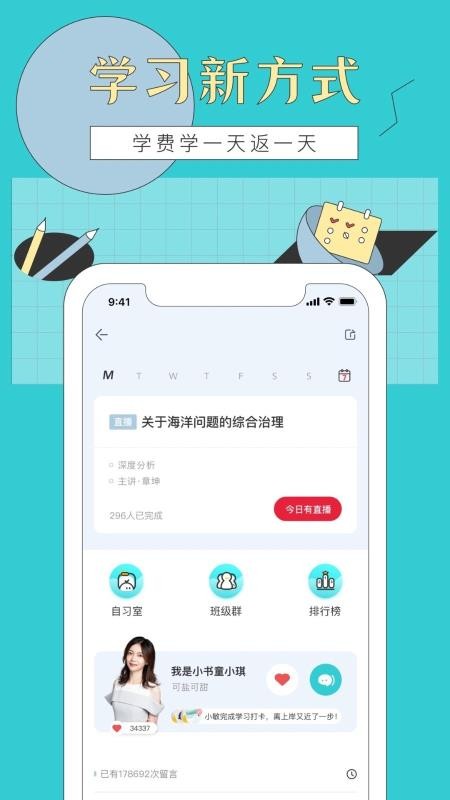 犀鸟公考正版截图3