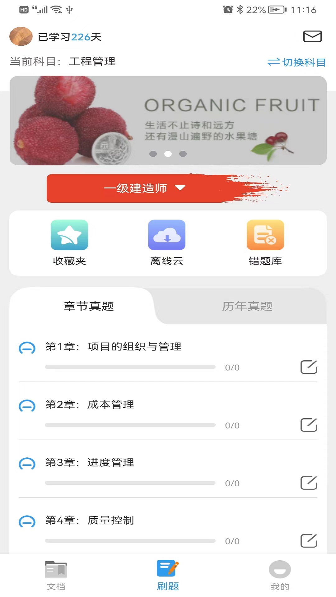 助无双免费版截图3