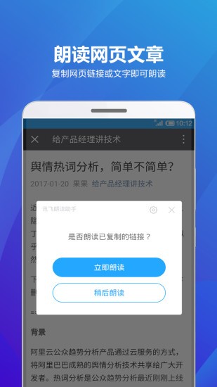 海豚听书免费登录版截图4