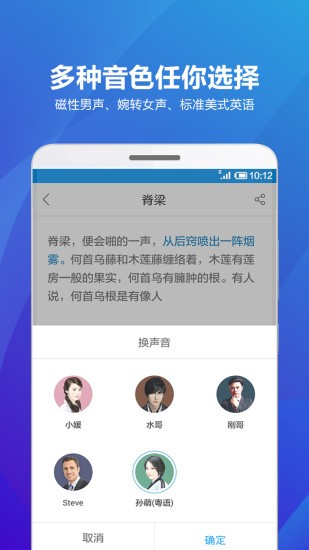 海豚听书免费登录版截图3