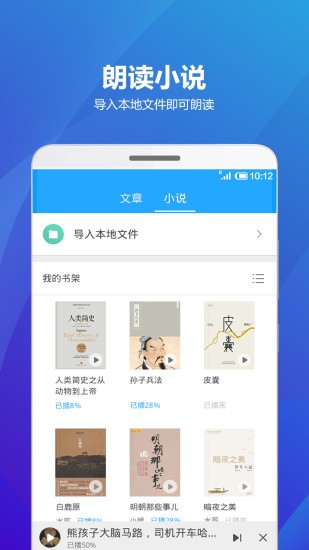 海豚听书免费登录版截图5