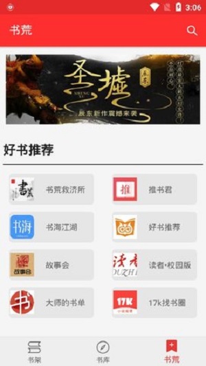 吾爱阅读手机版截图3