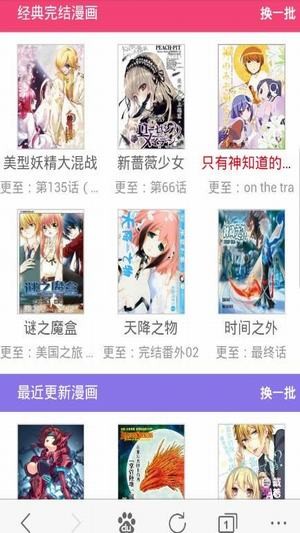 733漫画下拉式在线阅读版截图5