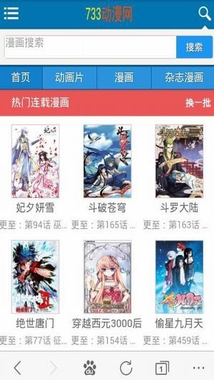 733漫画下拉式在线阅读版截图3