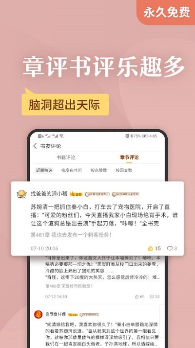 塔读小说破解版截图4