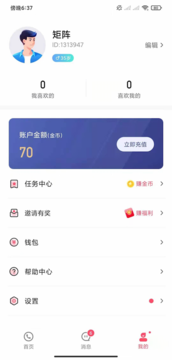 几枝经典版截图3