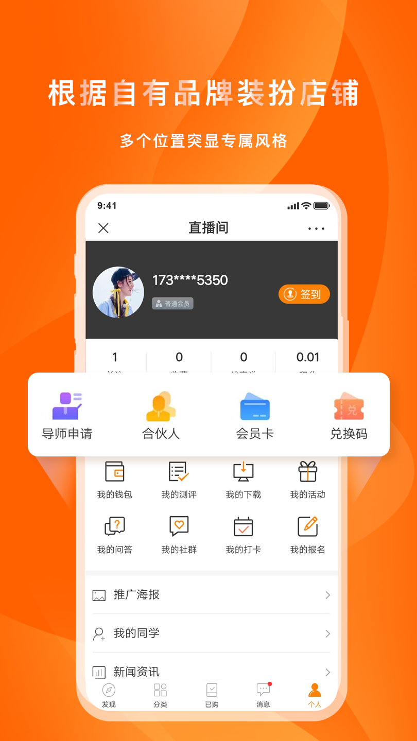 喜臣教育极速版截图3