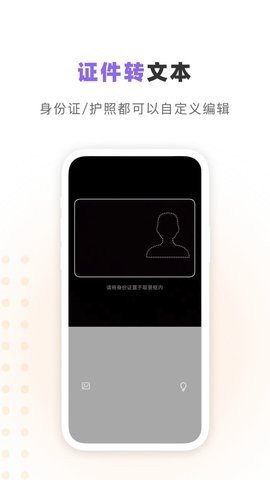 汉王识字官方正版截图2